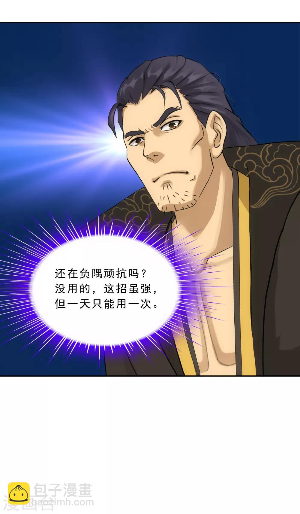 第113话 接班人31
