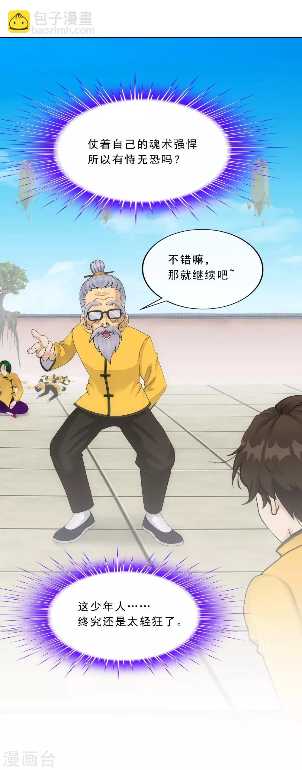 第113话 接班人32