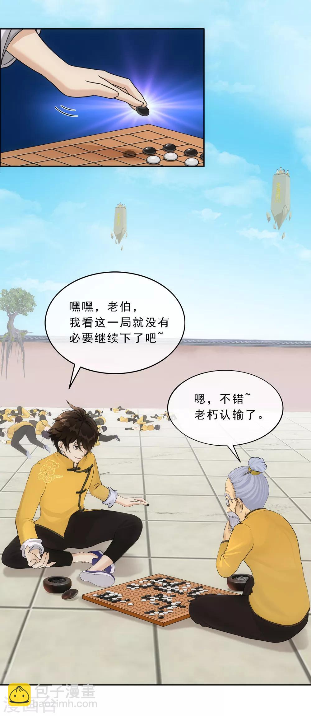 第113话 接班人34