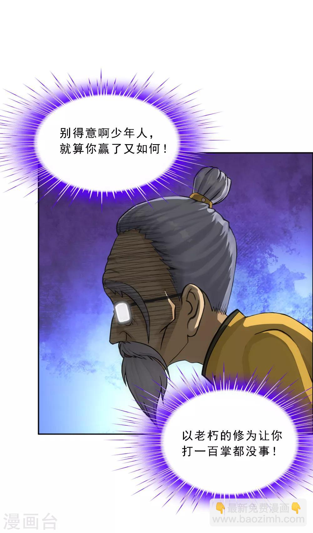 第113话 接班人35