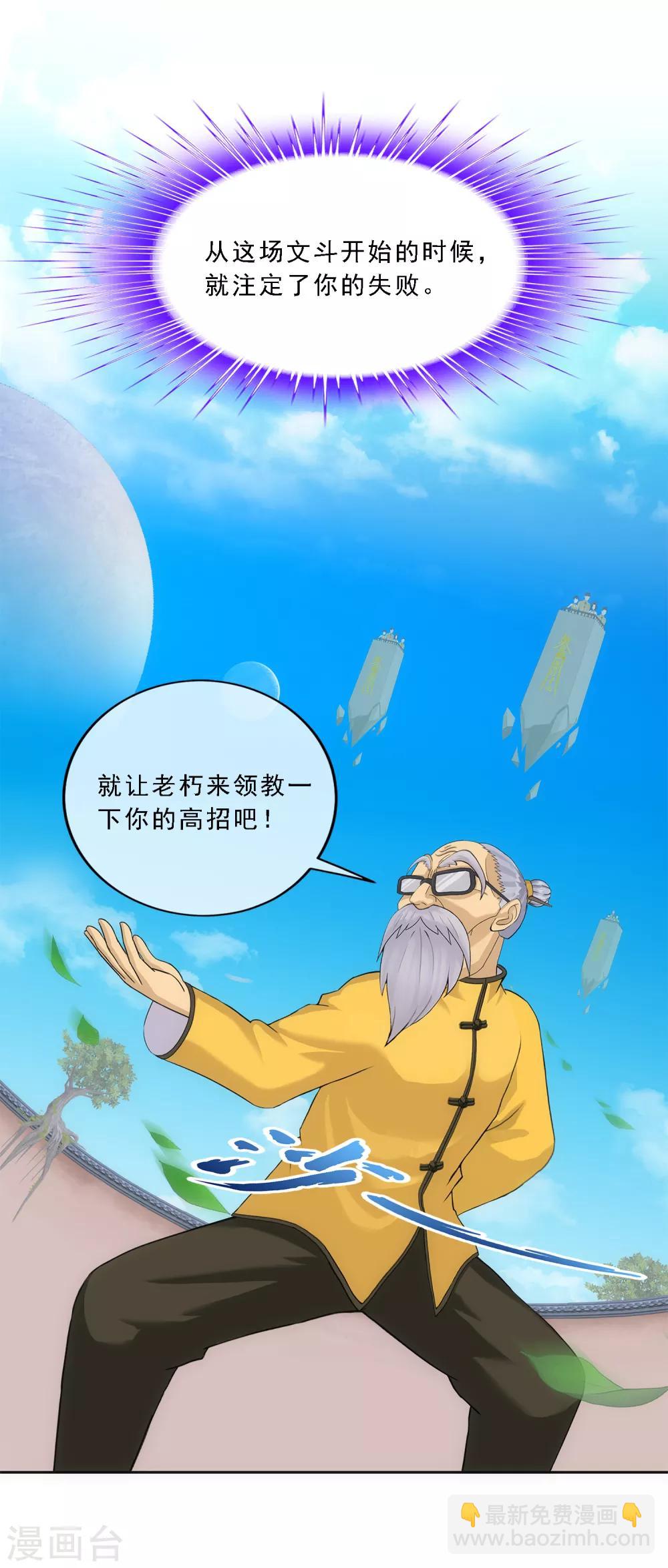 第113话 接班人36