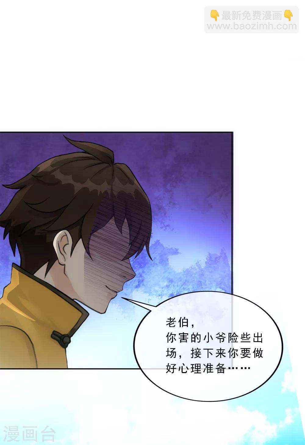 第113话 接班人37
