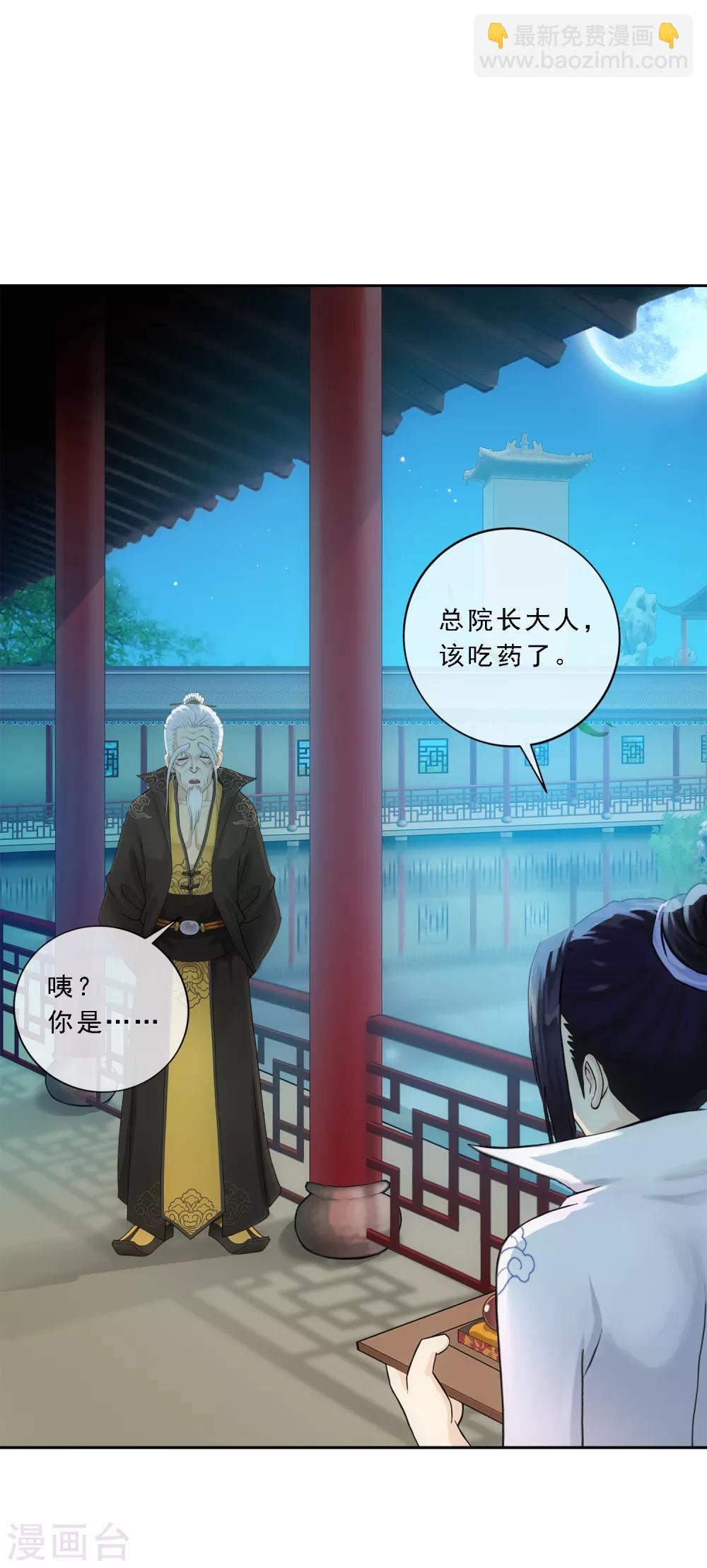 第113话 接班人4