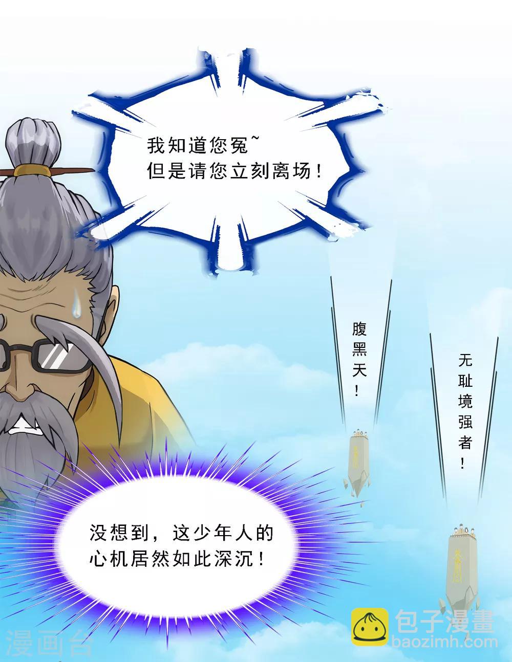 第113话 接班人44