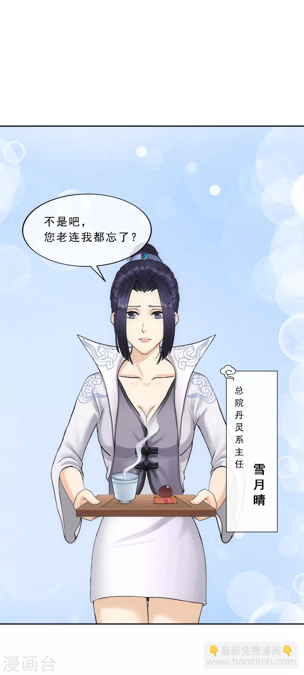 第113话 接班人5