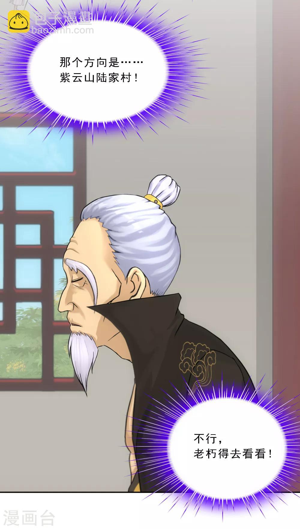 第113话 接班人8