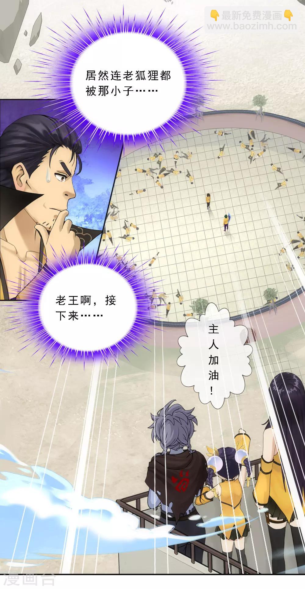 第114话 雷劫2