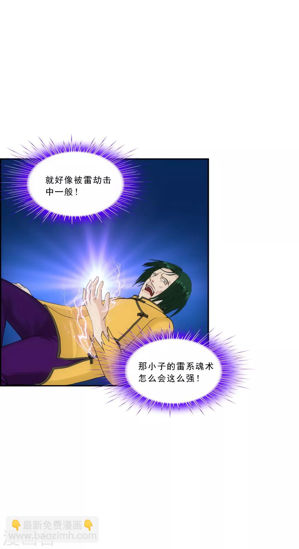 第114话 雷劫31