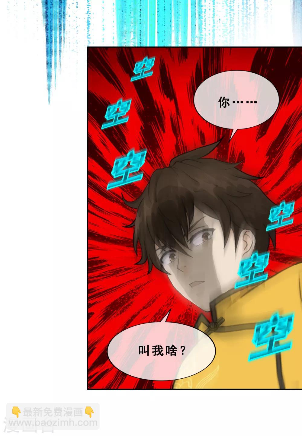 第114话 雷劫40
