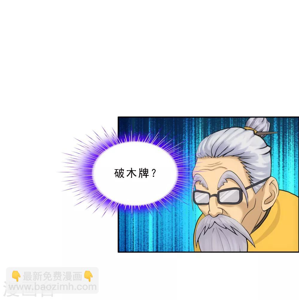 第116话 亲传弟子210