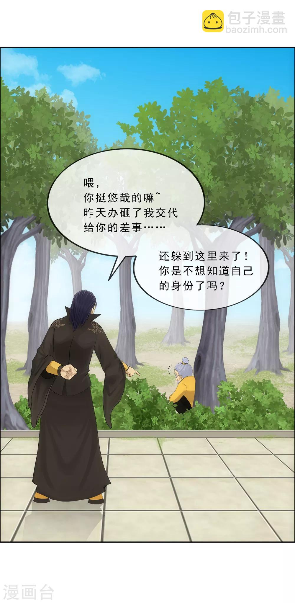 第116话 亲传弟子24