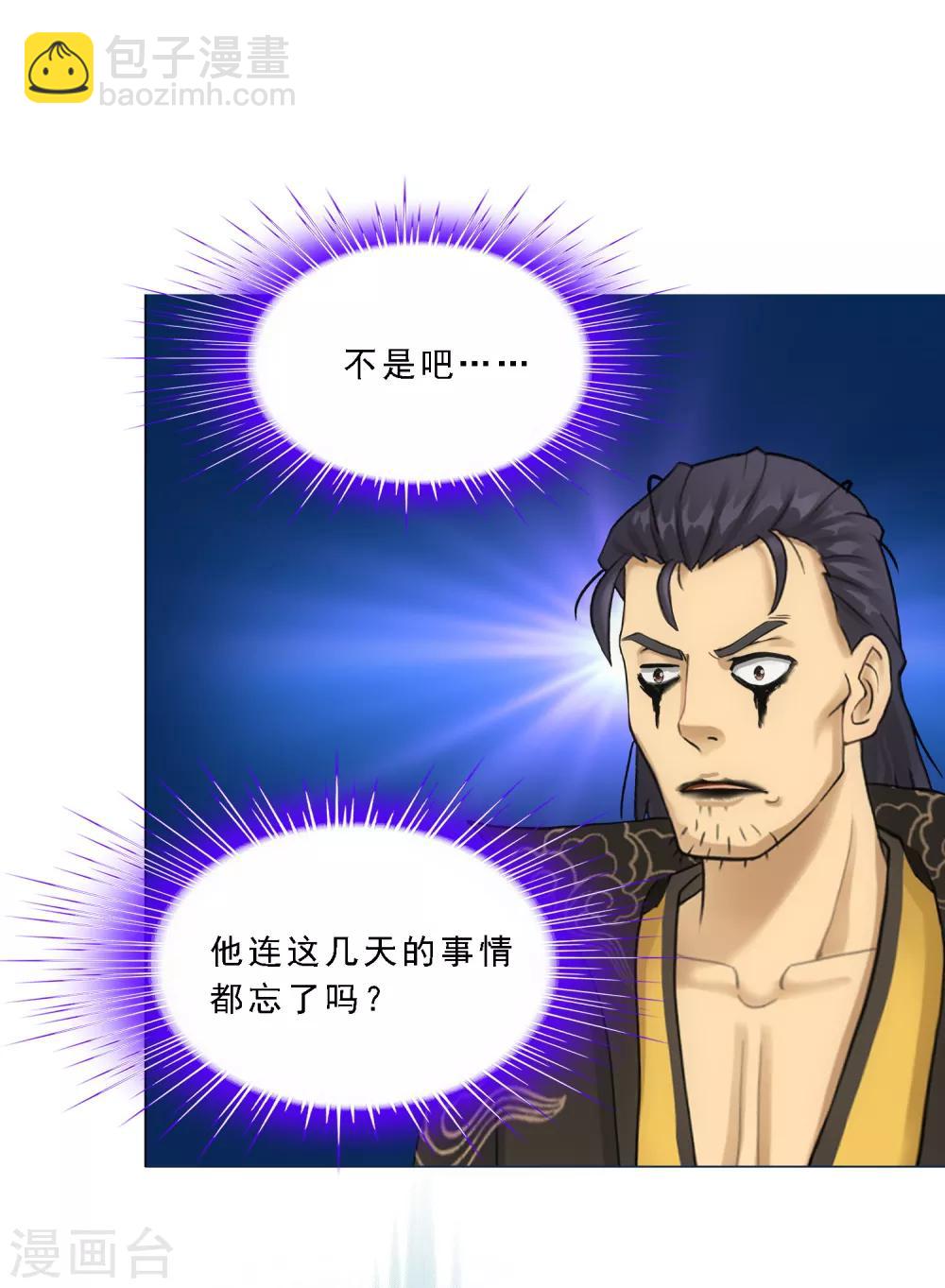 第116话 亲传弟子26