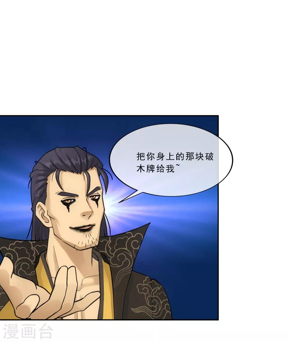 第116话 亲传弟子29
