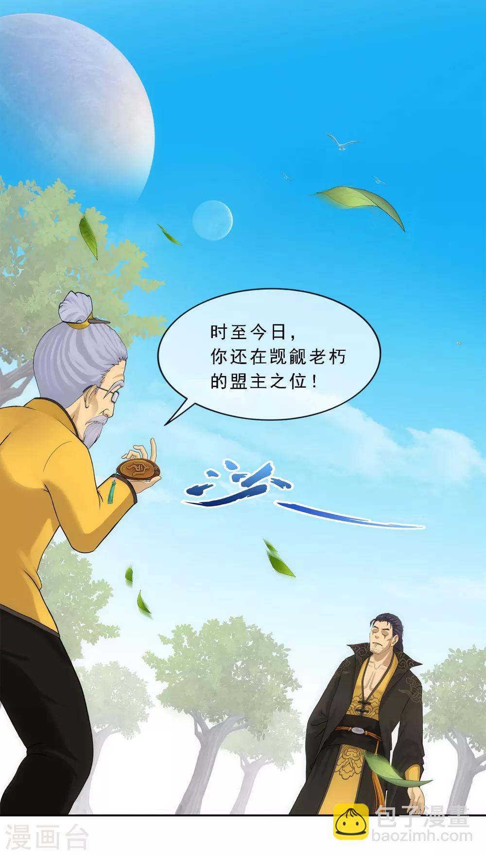 第117话 走一遭黄泉路吧10