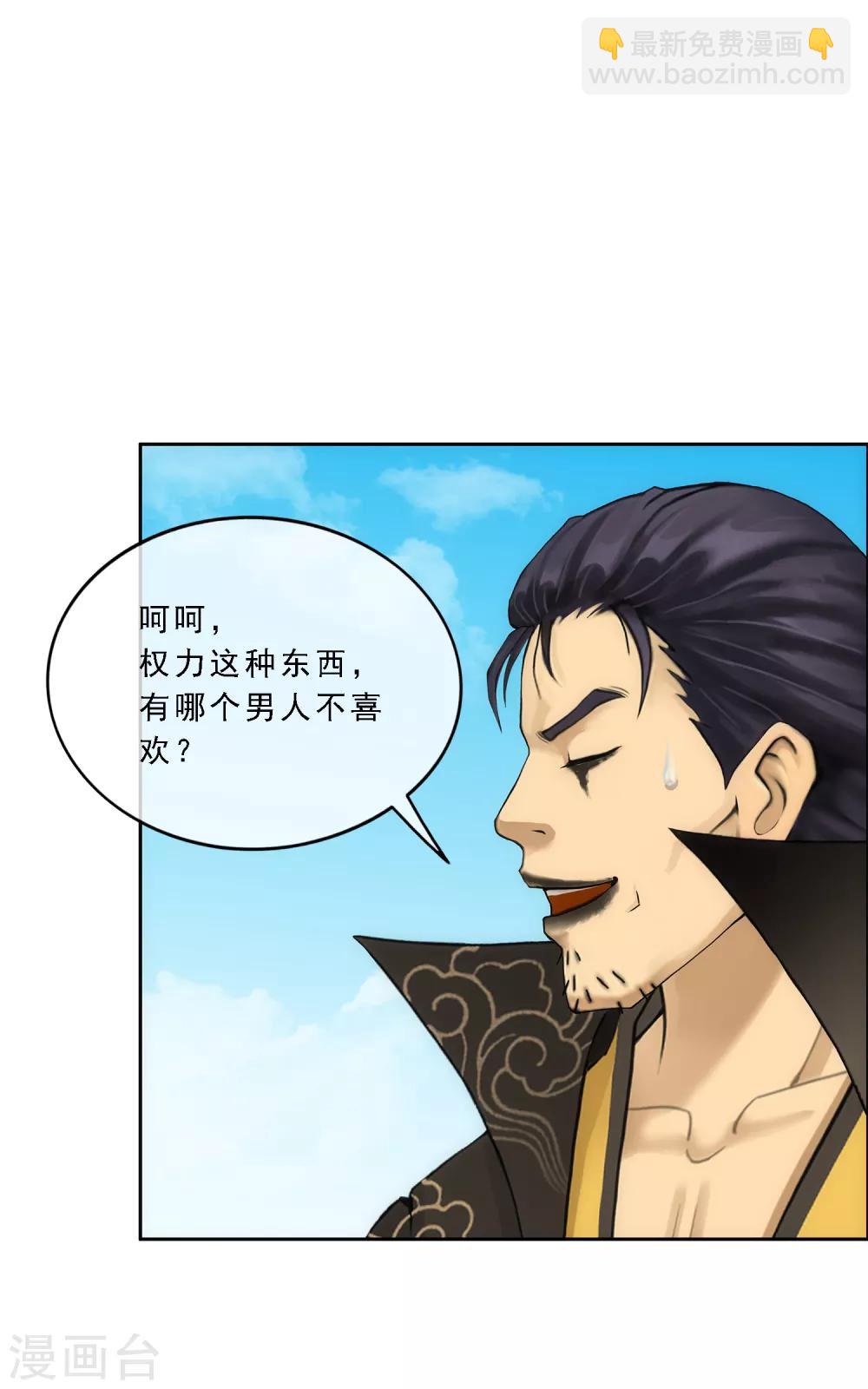 第117话 走一遭黄泉路吧11