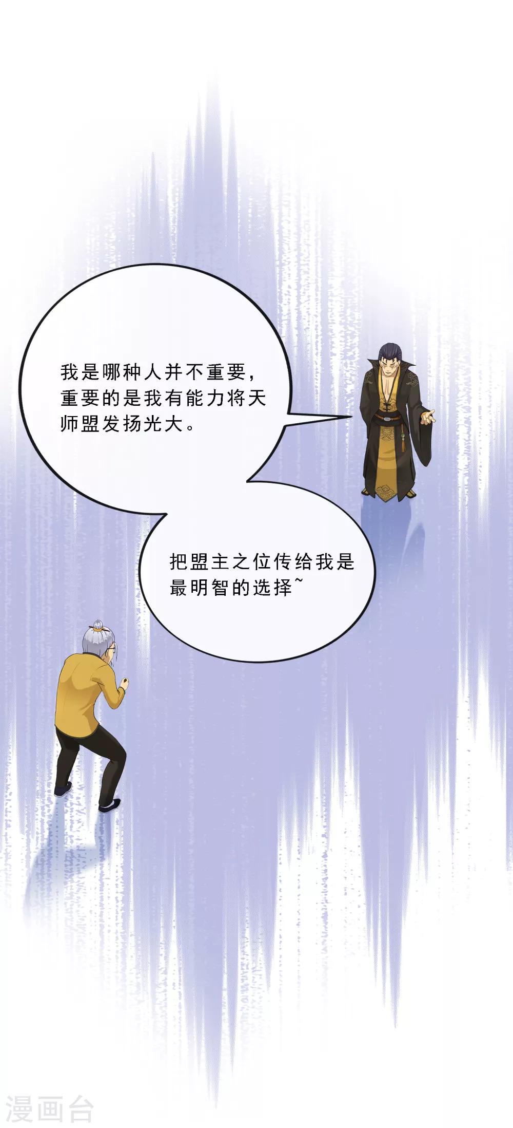 第117话 走一遭黄泉路吧13