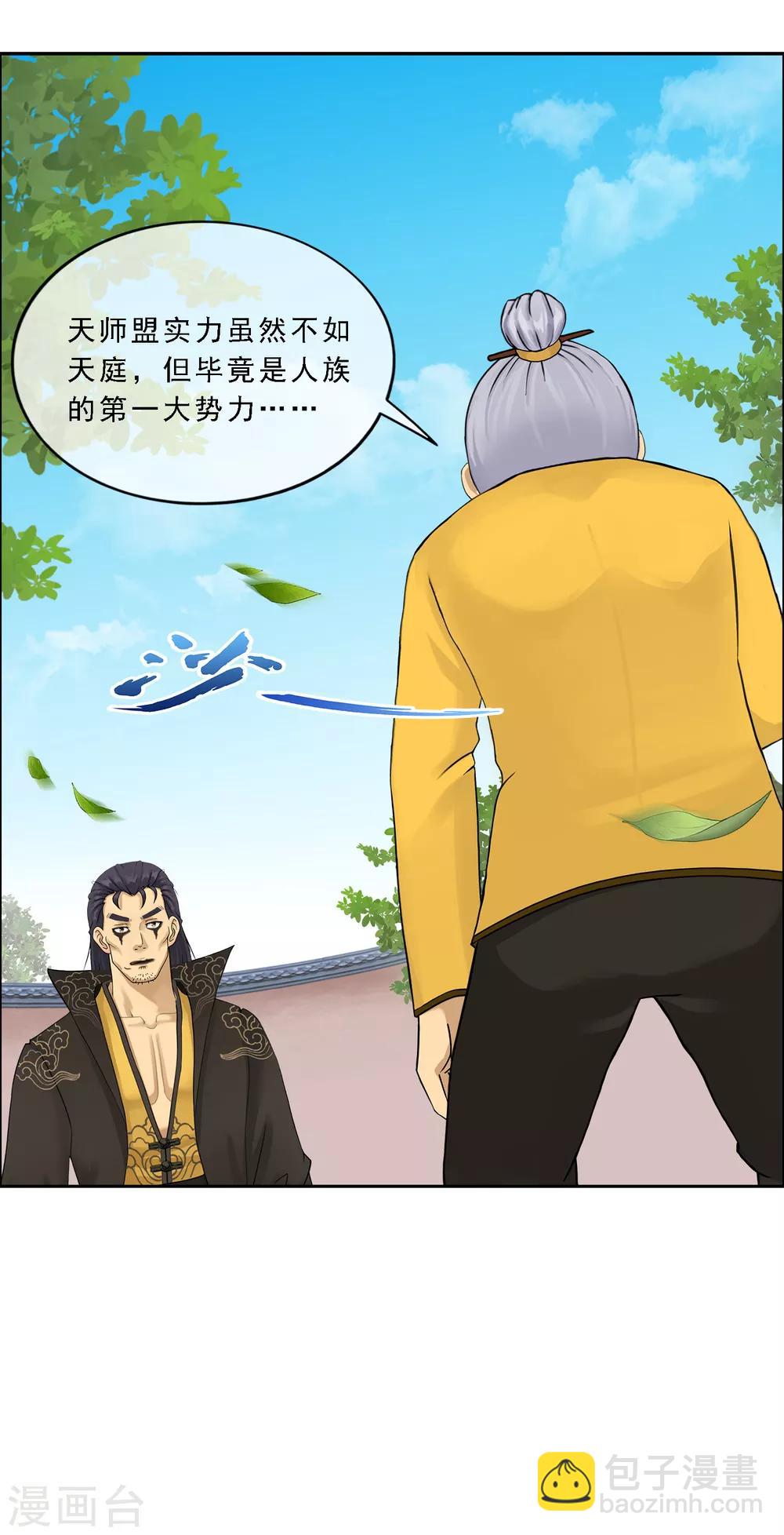 第117话 走一遭黄泉路吧15