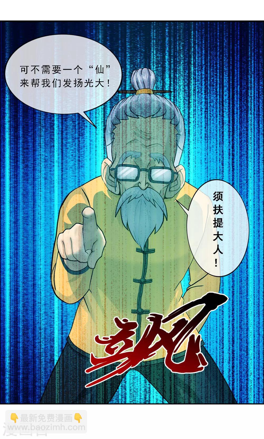 第117话 走一遭黄泉路吧16