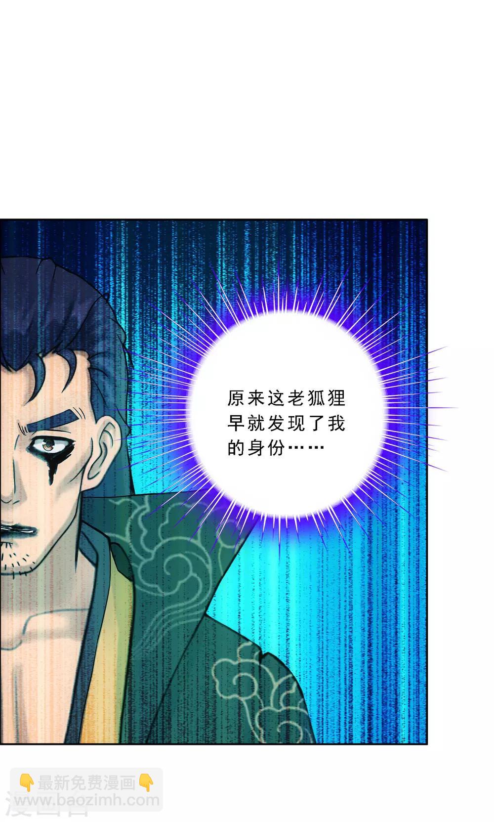 第117话 走一遭黄泉路吧17