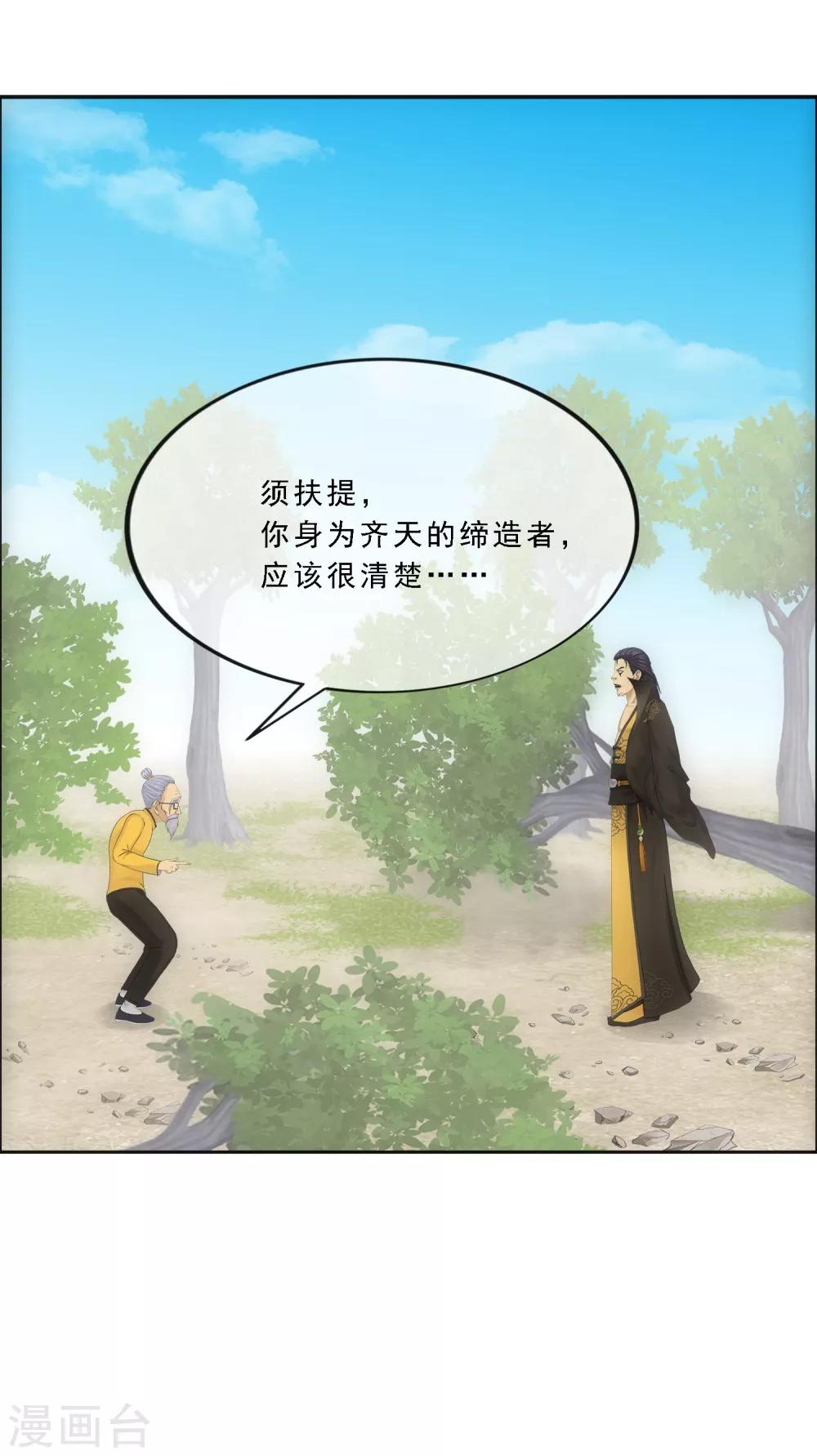 第117话 走一遭黄泉路吧19