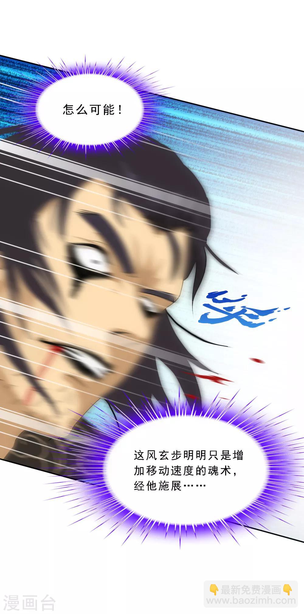 第117话 走一遭黄泉路吧2