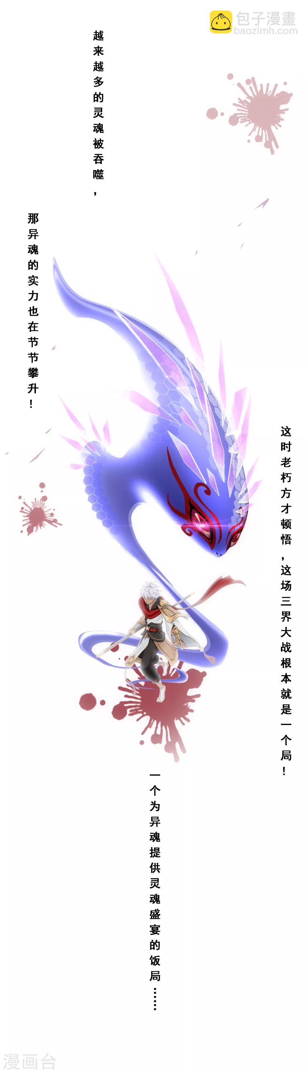 第117话 走一遭黄泉路吧24