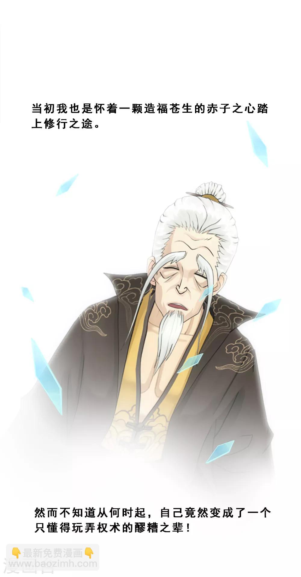 第117话 走一遭黄泉路吧27