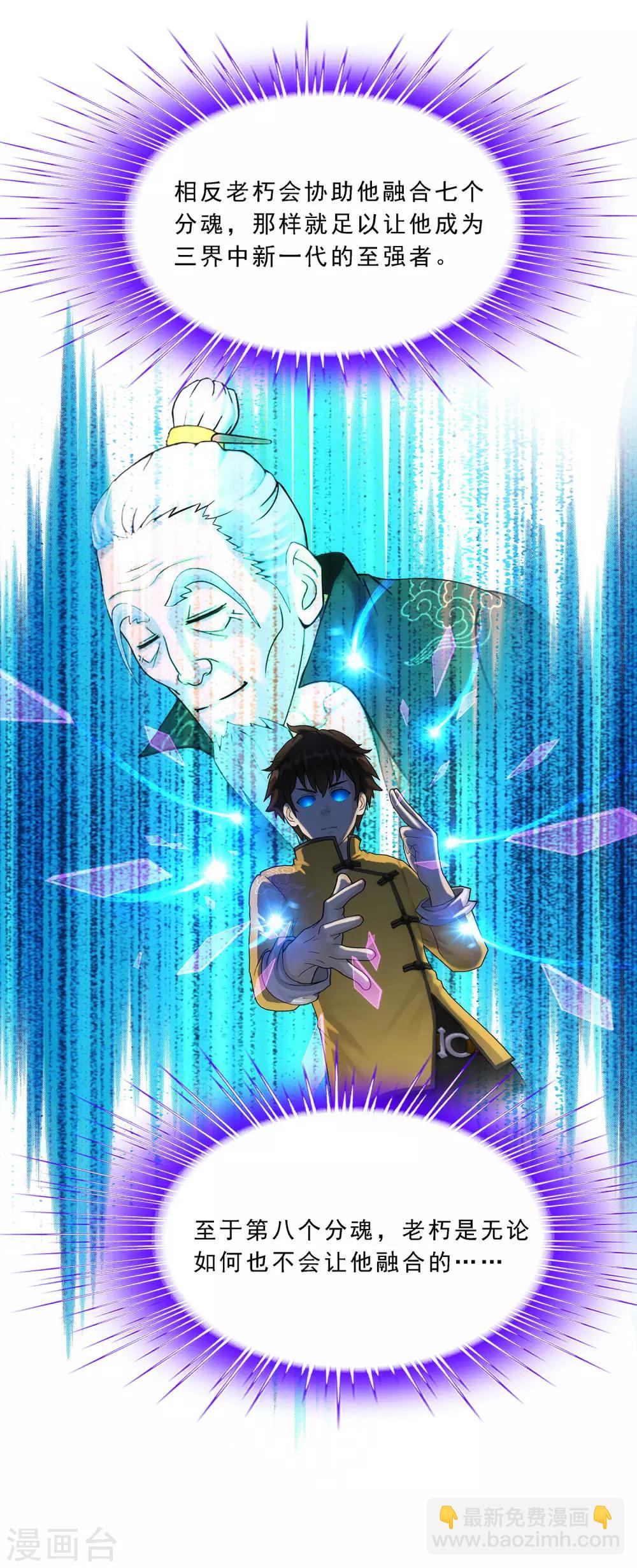 第117话 走一遭黄泉路吧30