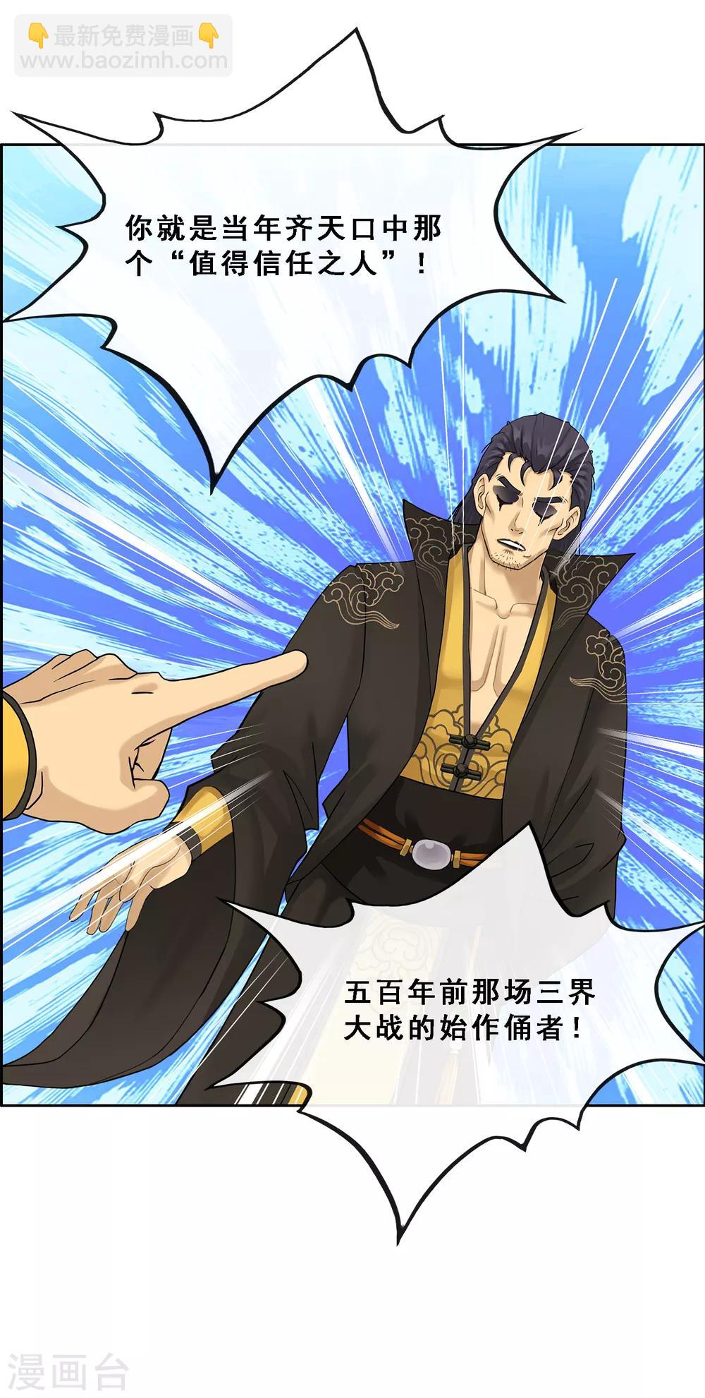 第117话 走一遭黄泉路吧34