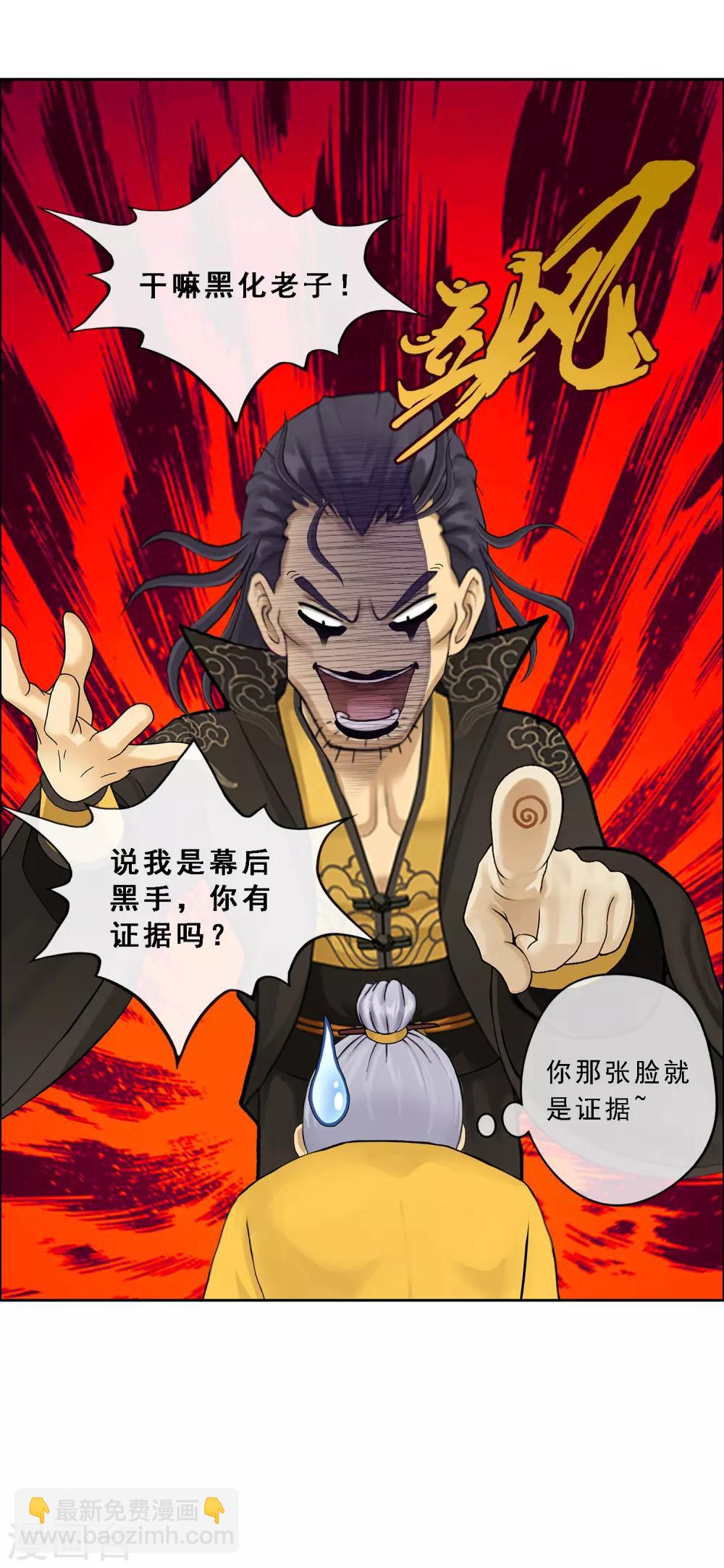 第117话 走一遭黄泉路吧36