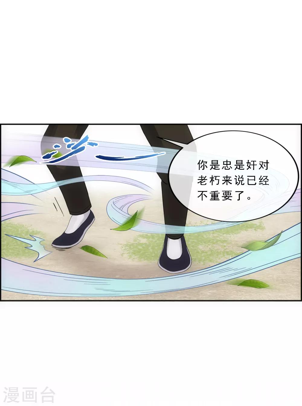 第117话 走一遭黄泉路吧38