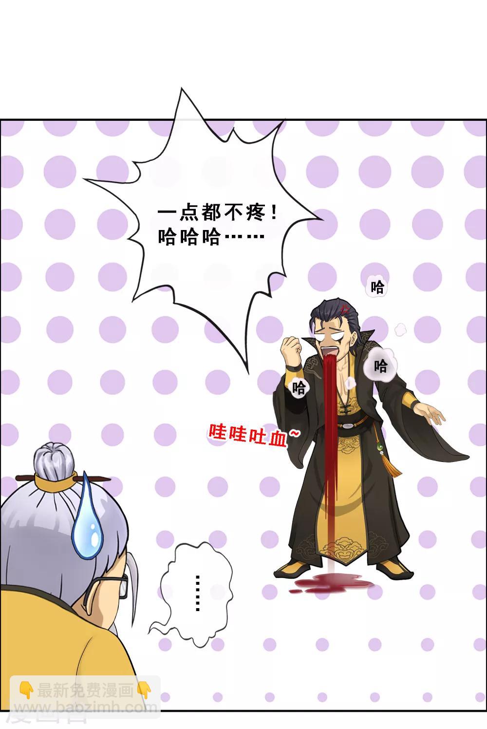 第117话 走一遭黄泉路吧8
