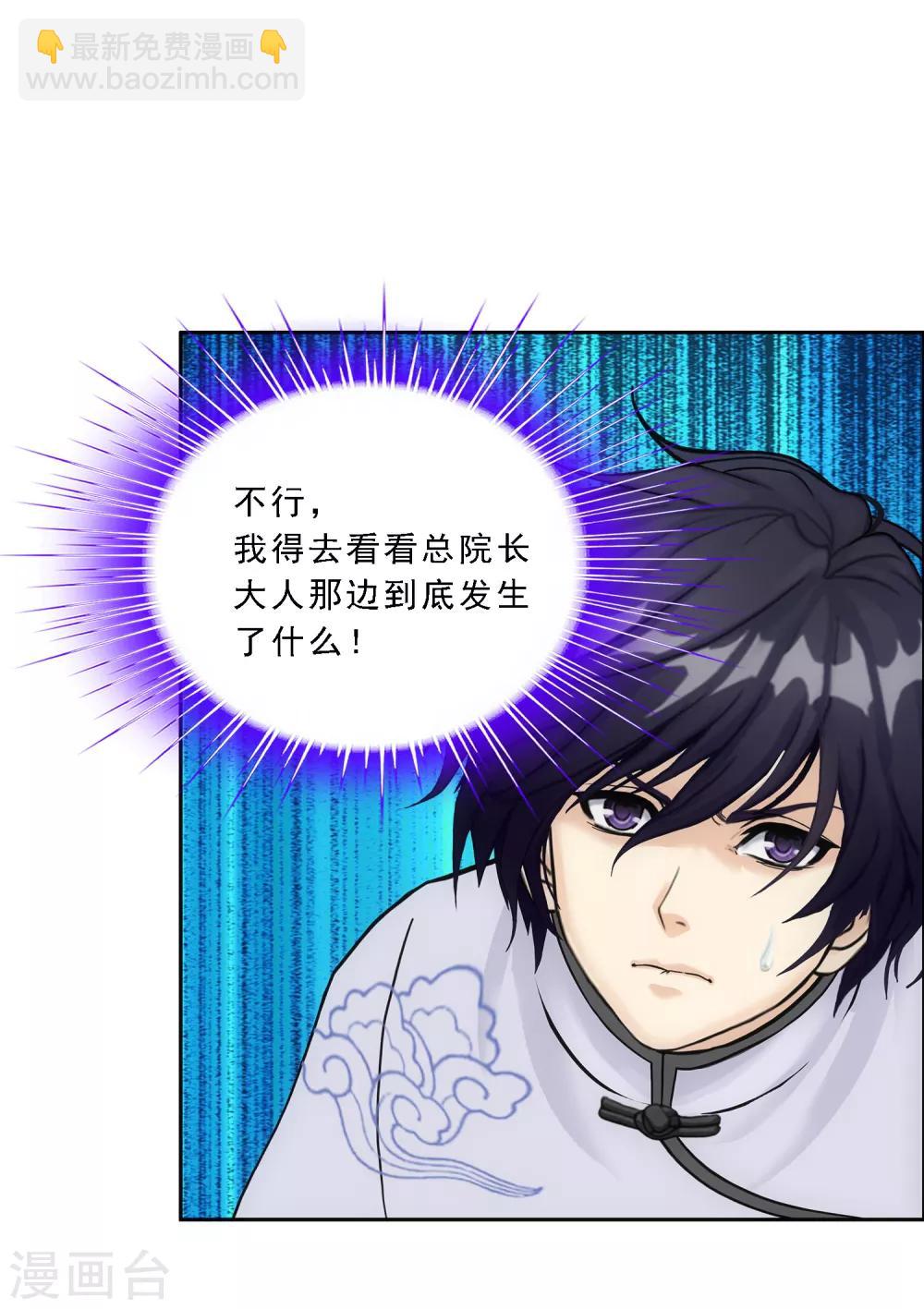 第118话 亏大喽！12