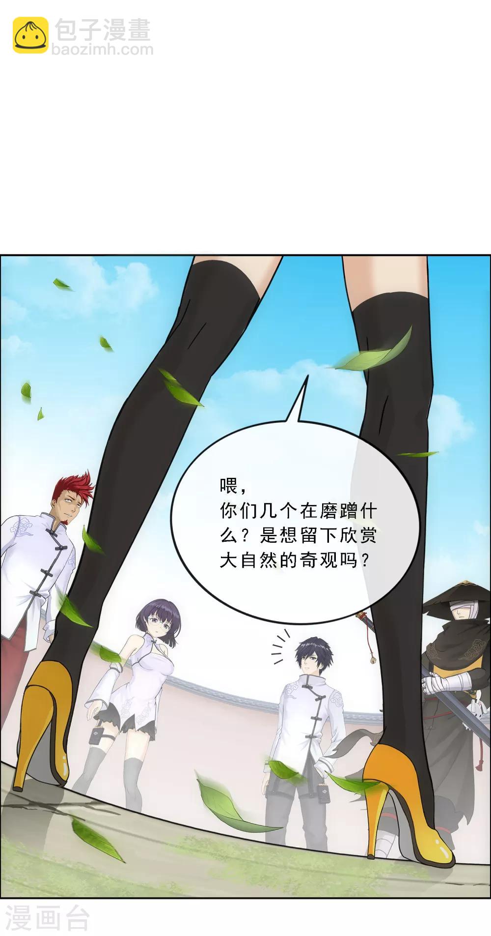 第118话 亏大喽！13