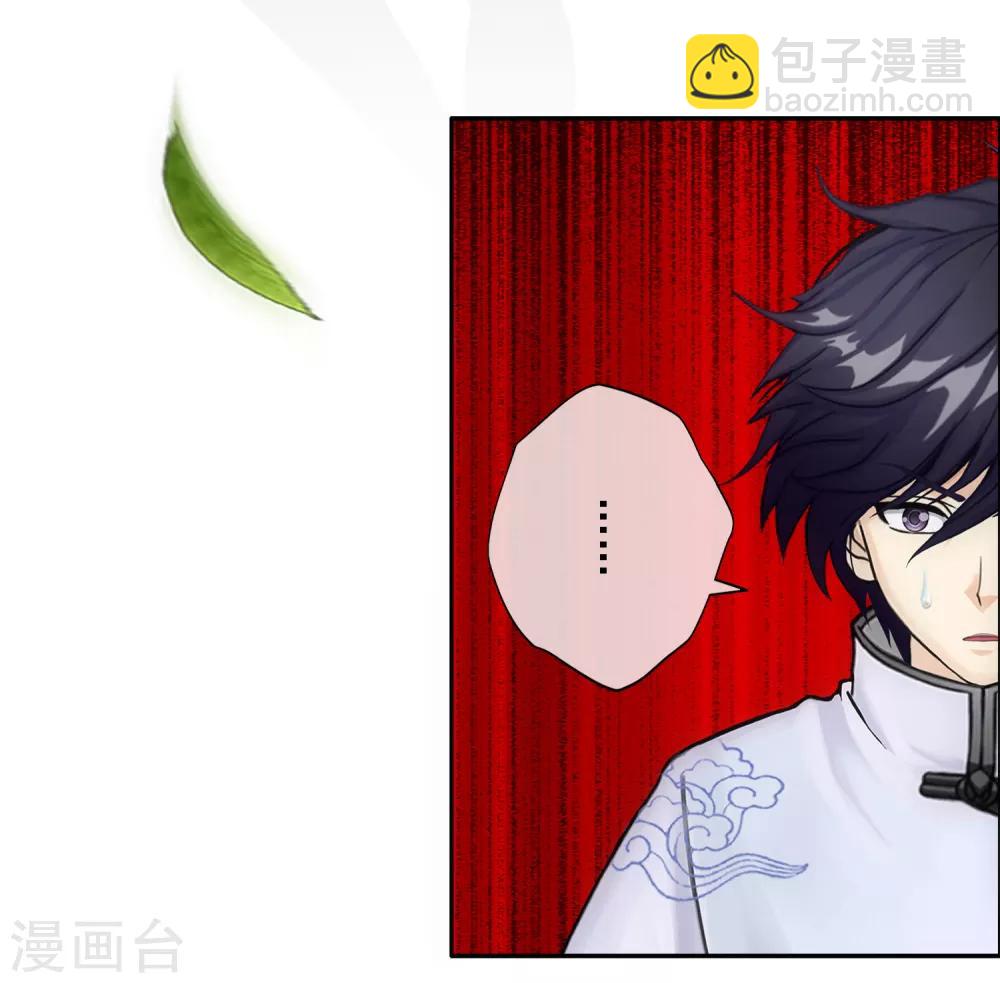 第118话 亏大喽！16