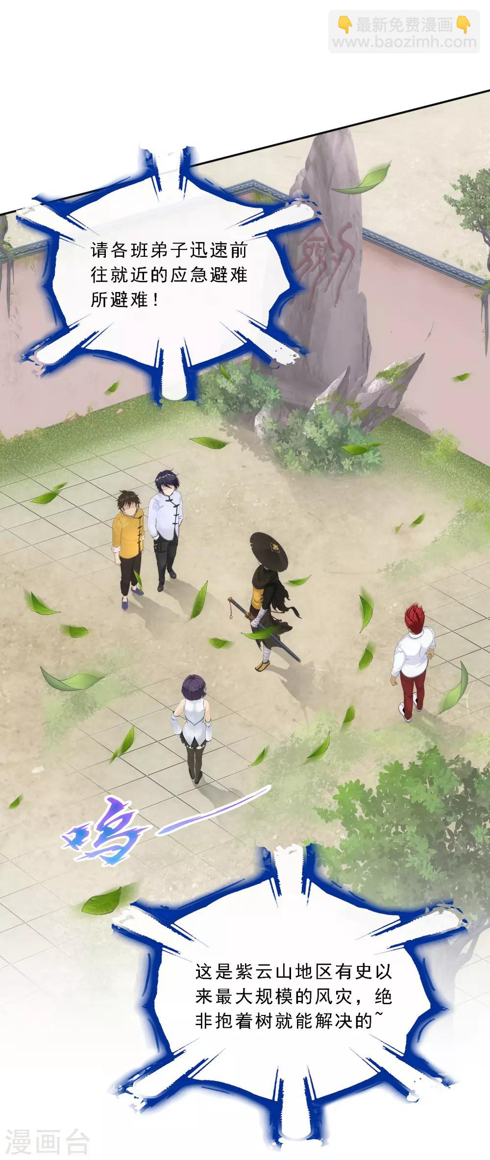 第118话 亏大喽！2