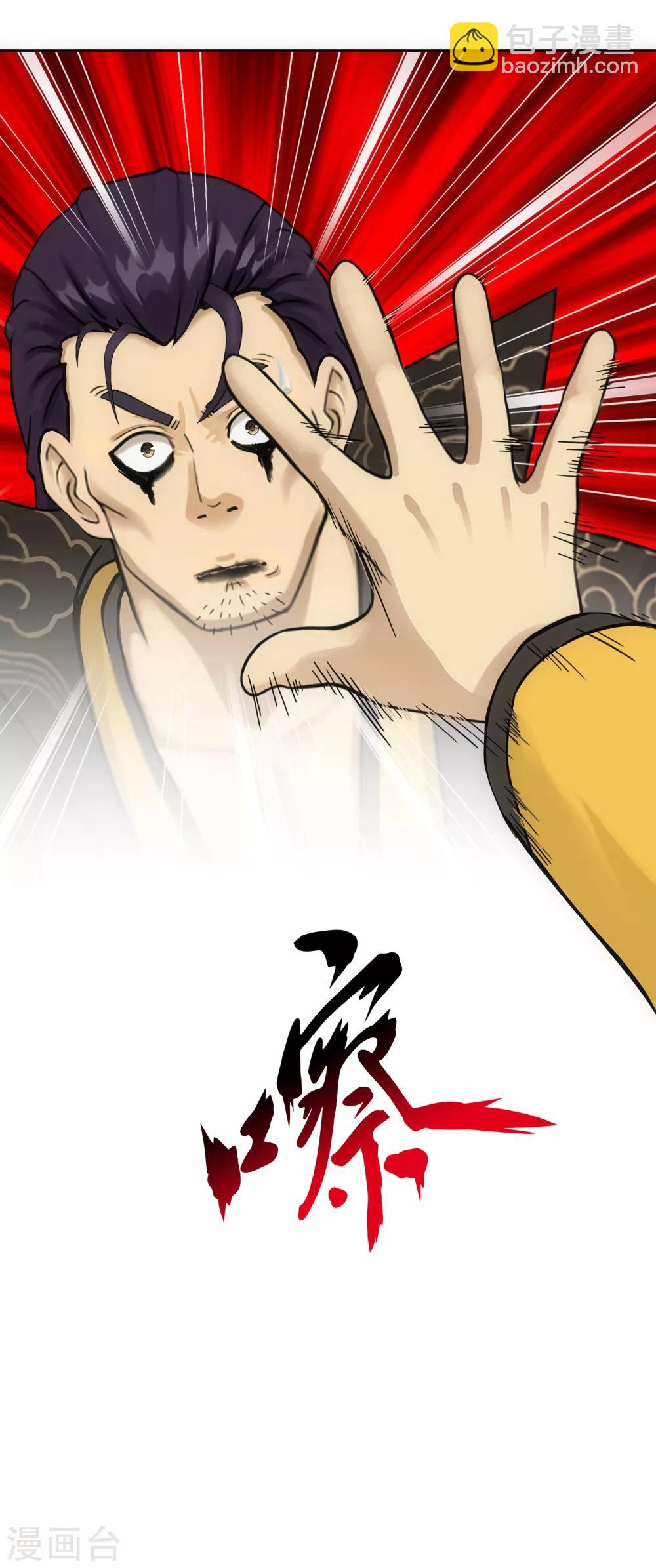 第118话 亏大喽！25