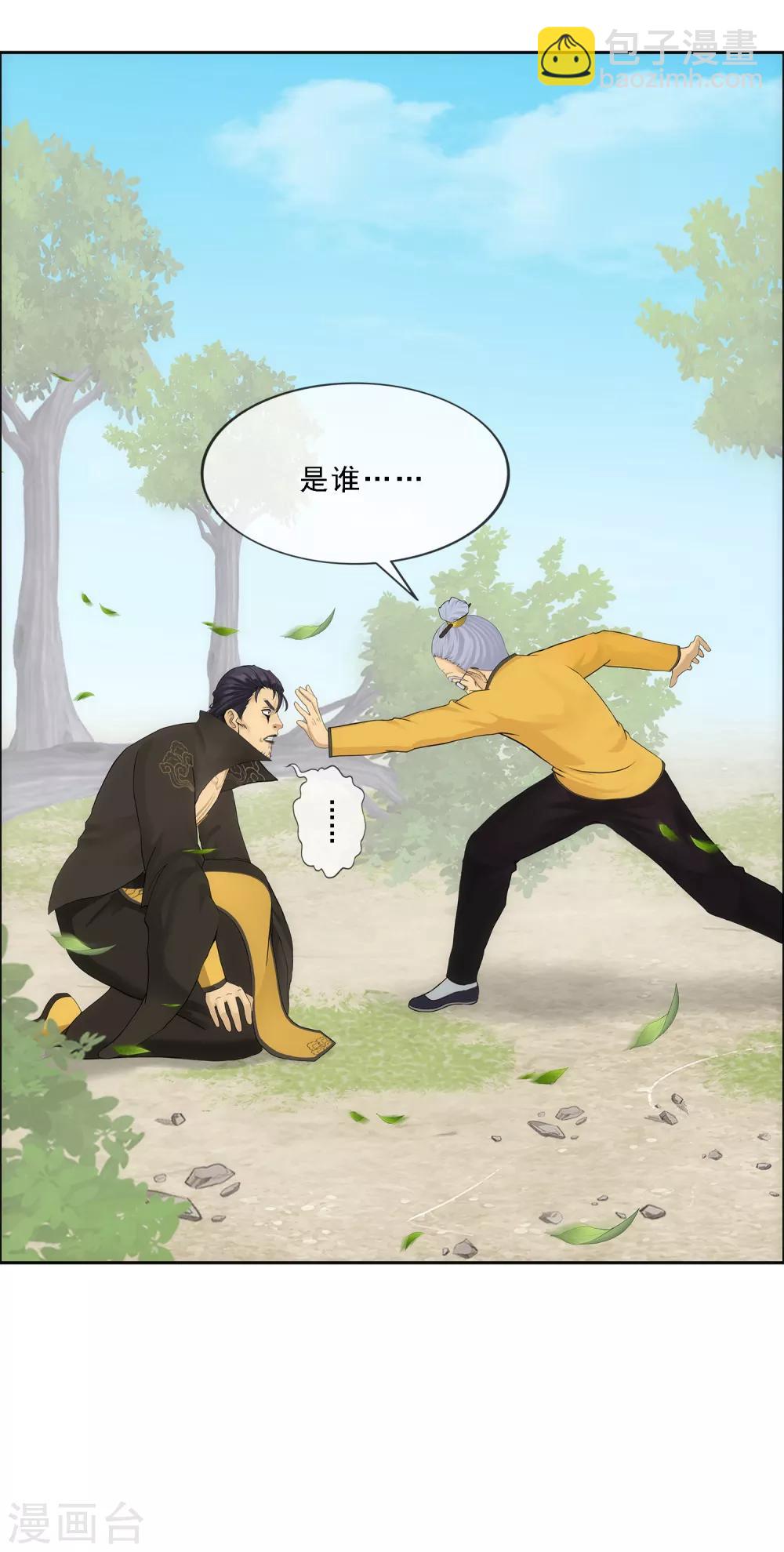 第118话 亏大喽！28