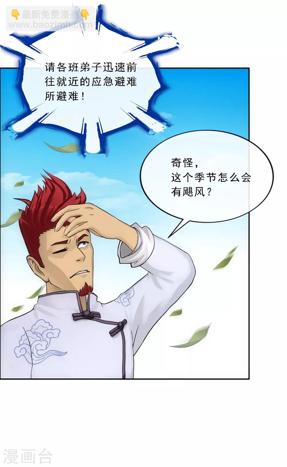 第118话 亏大喽！3