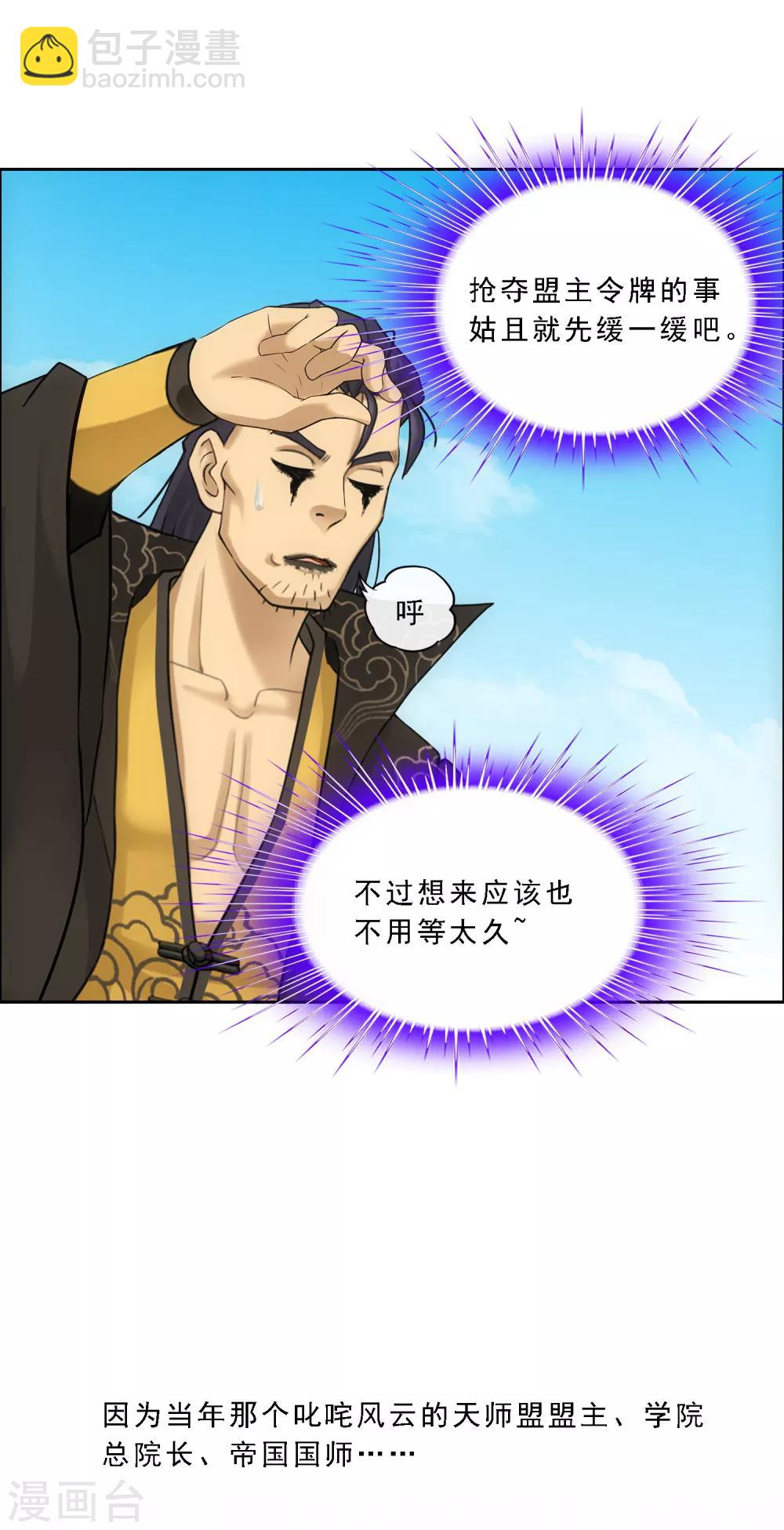 第118话 亏大喽！30