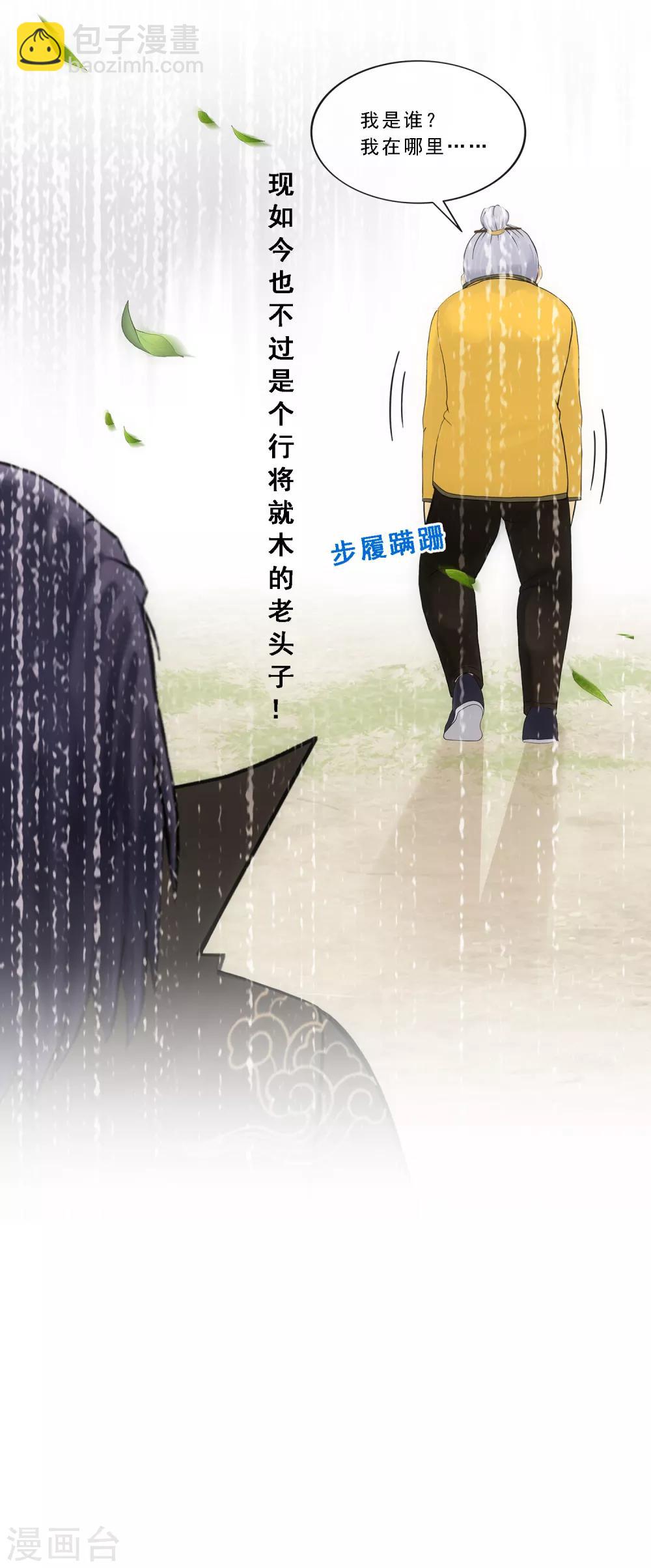 第118话 亏大喽！31