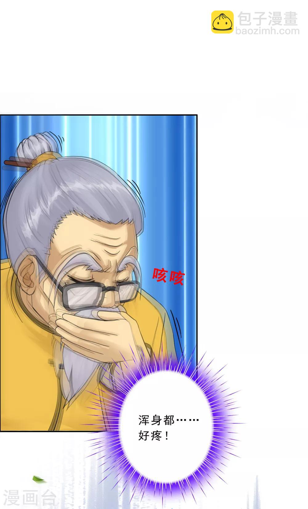 第118话 亏大喽！33