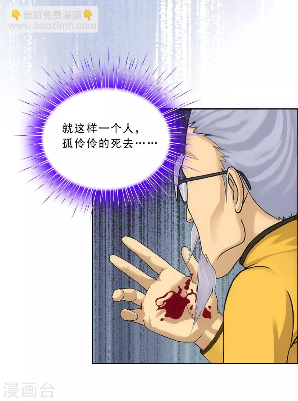 第118话 亏大喽！35