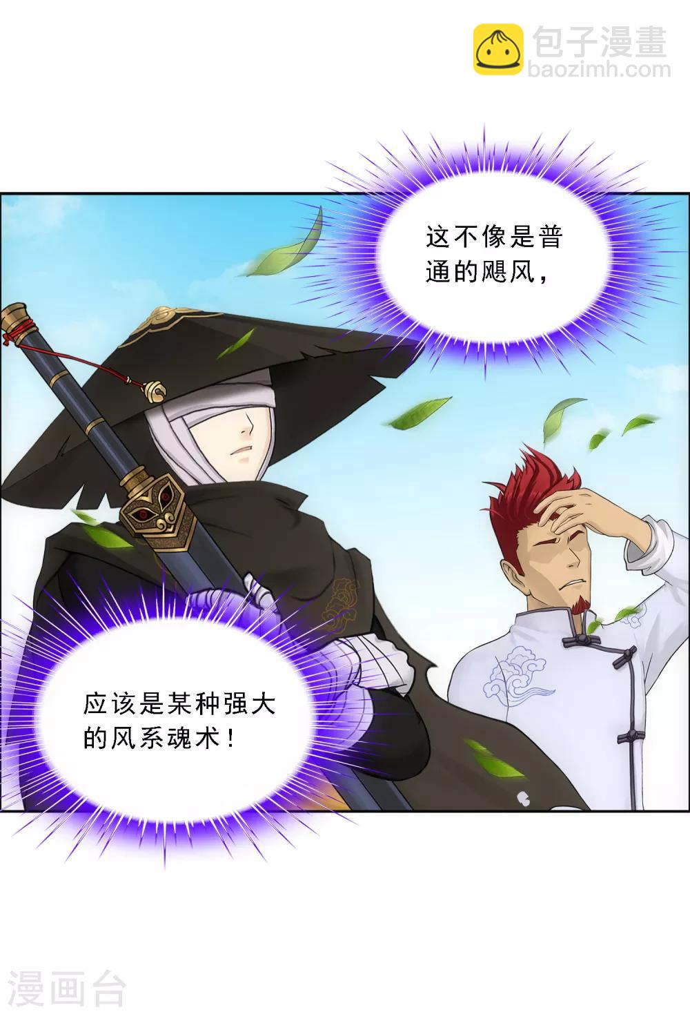 第118话 亏大喽！4