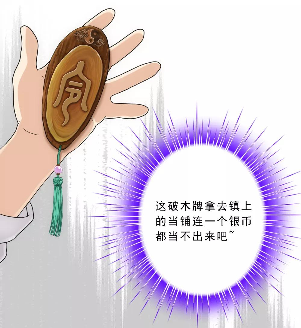第118话 亏大喽！44