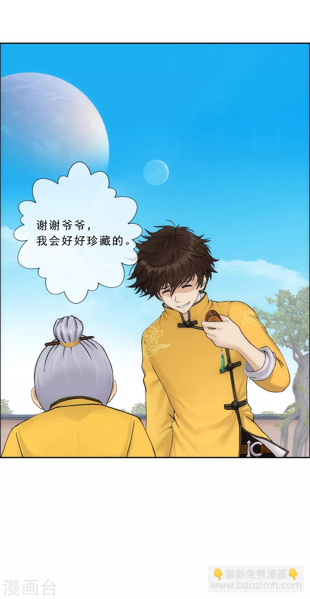 第118话 亏大喽！46