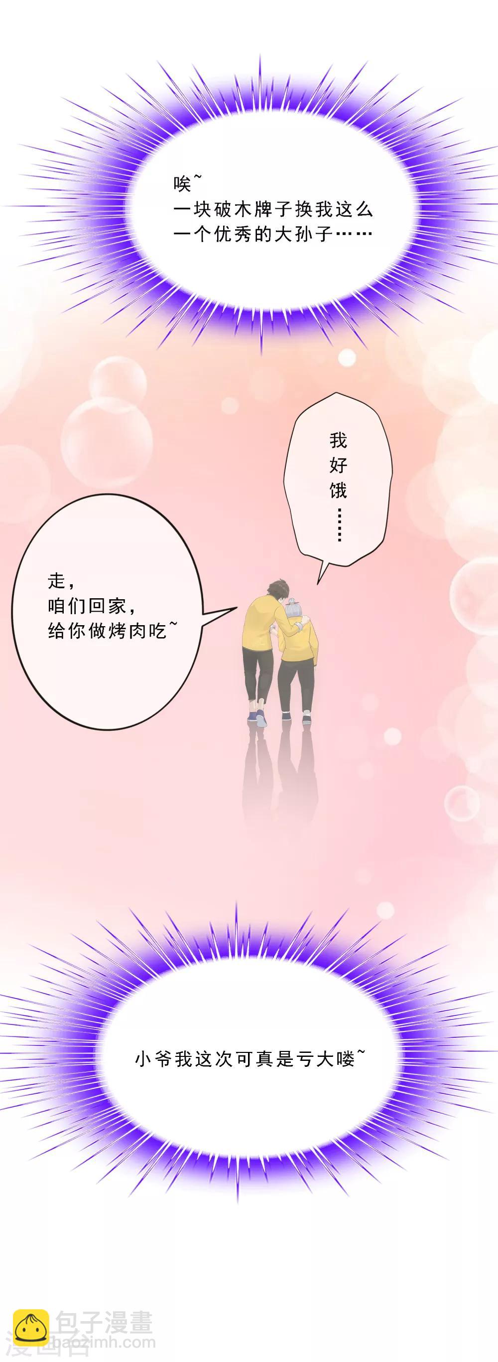 第118话 亏大喽！48