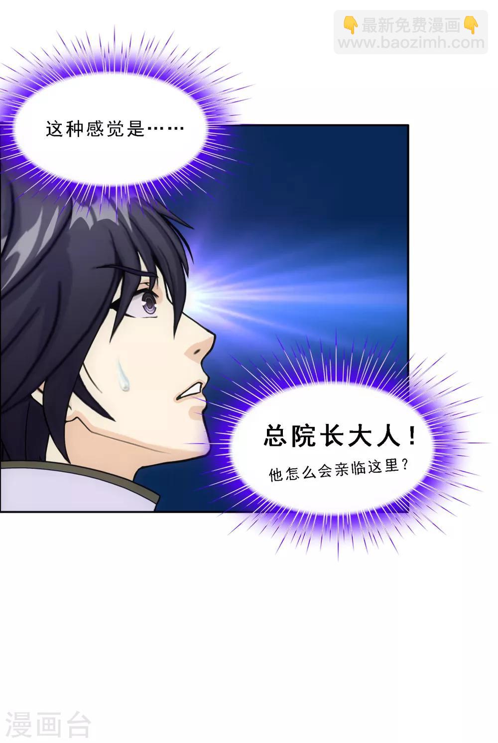 第118话 亏大喽！6