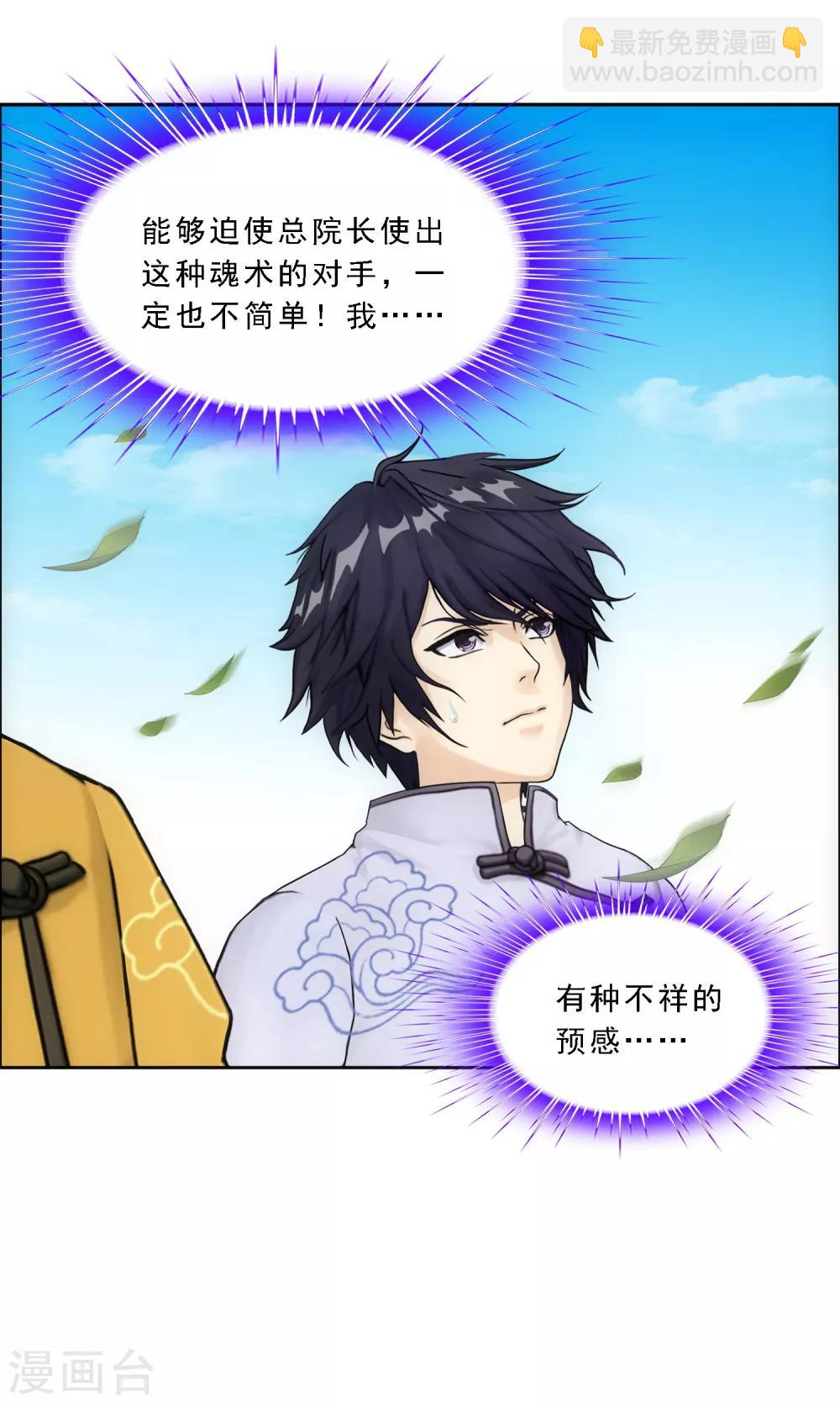 第118话 亏大喽！7