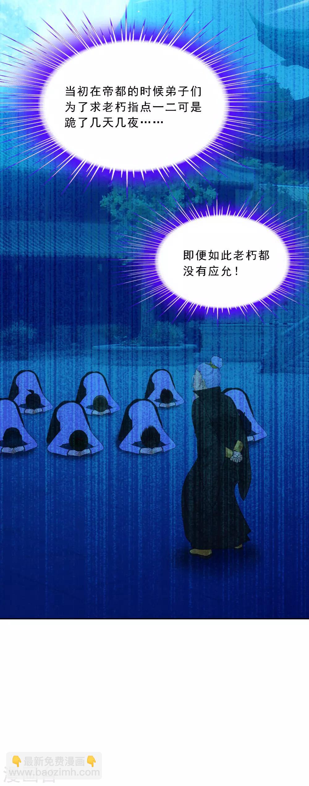 第119话 大孙子12